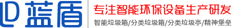 江蘇藍(lán)盾生物環(huán)?？萍加邢薰?>
            </a>
        </div>
        
        <div   id=